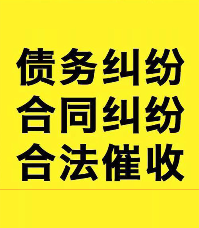 普兰店专业要账公司
