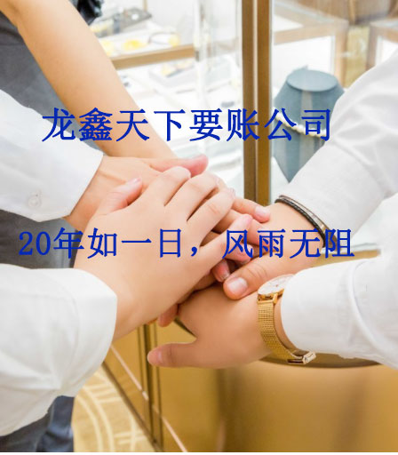 普兰店要账公司