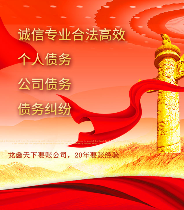 普兰店讨债公司